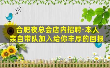咸阳夜场招聘