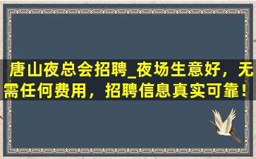 滁州酒吧招聘