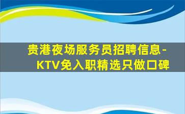 商丘夜总会招聘