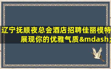 河北KTV招聘